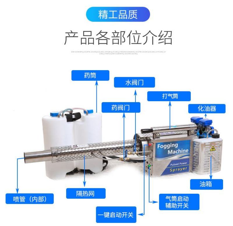 弥雾机烟雾机消毒脉冲式水雾烟雾两用机大棚果树稻田小麦打药
