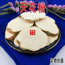 中药材天花粉栝楼根正品天花粉散装包邮