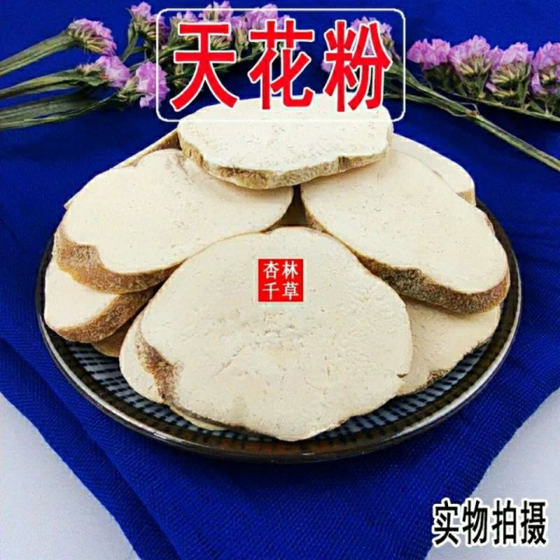 中药材天花粉栝楼根正品天花粉散装包邮