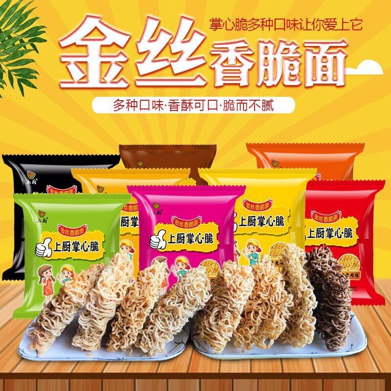 混合整箱100包火鸡面干吃掌心脆方便面买50包送50