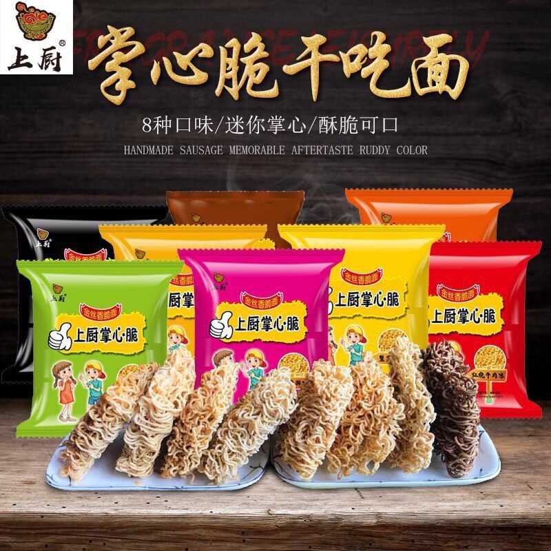 混合整箱100包火鸡面干吃掌心脆方便面买50包送50