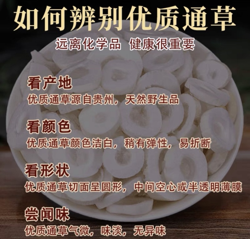 大通草片中药材500g新货哺乳期开奶新贷无硫