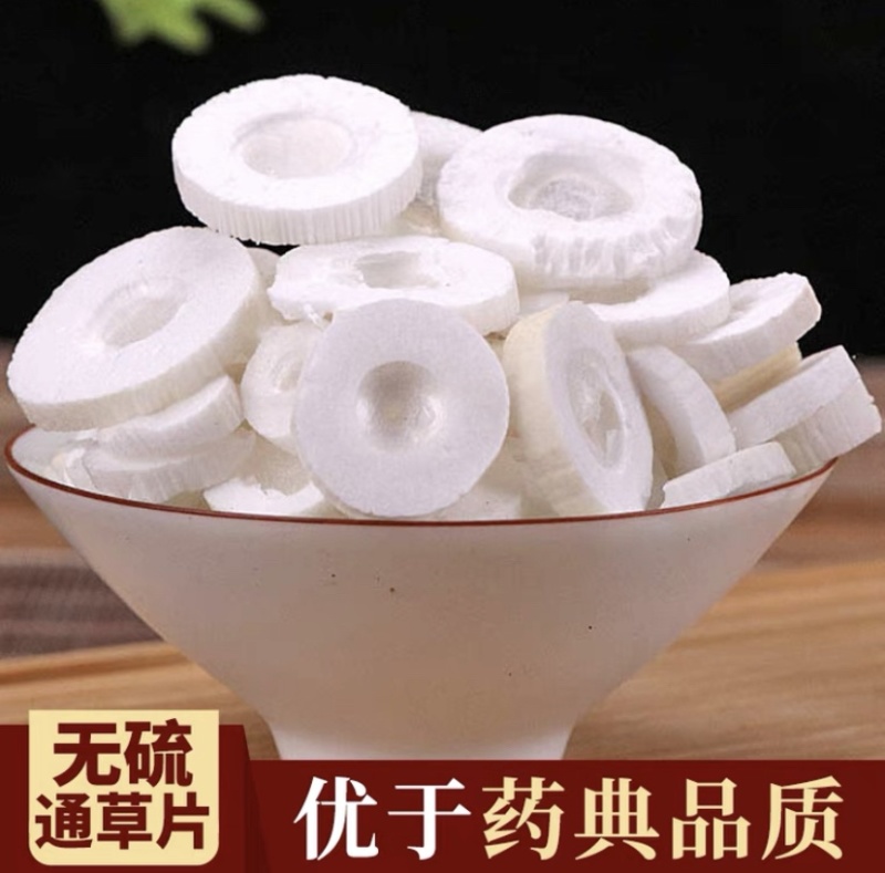 大通草片中药材500g新货哺乳期开奶新贷无硫