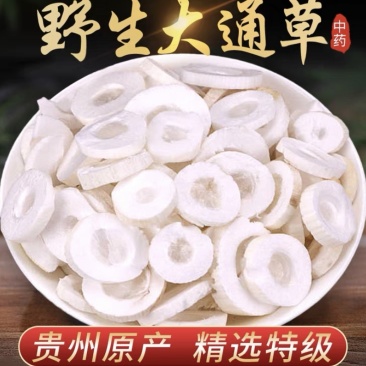 大通草片中药材500g新货哺乳期开奶新贷无硫