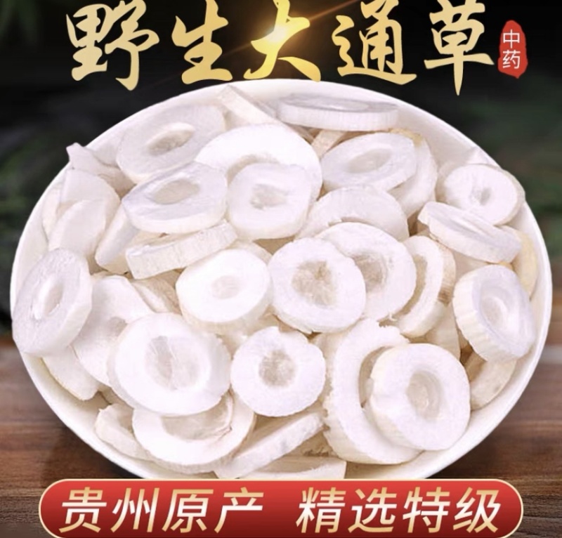 大通草片中药材500g新货哺乳期开奶新贷无硫