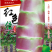 红色佳人香莴笋种子/莴苣/蔬菜种子/绵蔬种业/红尖叶莴笋