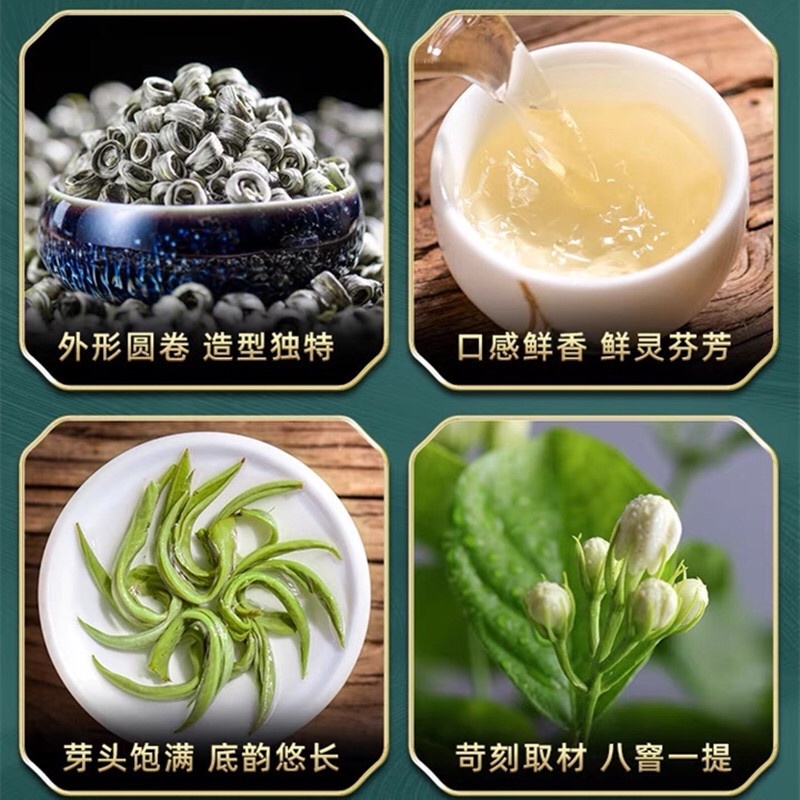 茉莉女儿环特级花茶鲜花窨制高端花茶福州茉莉花茶