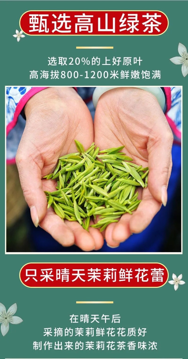 茉莉女儿环特级花茶鲜花窨制高端花茶福州茉莉花茶