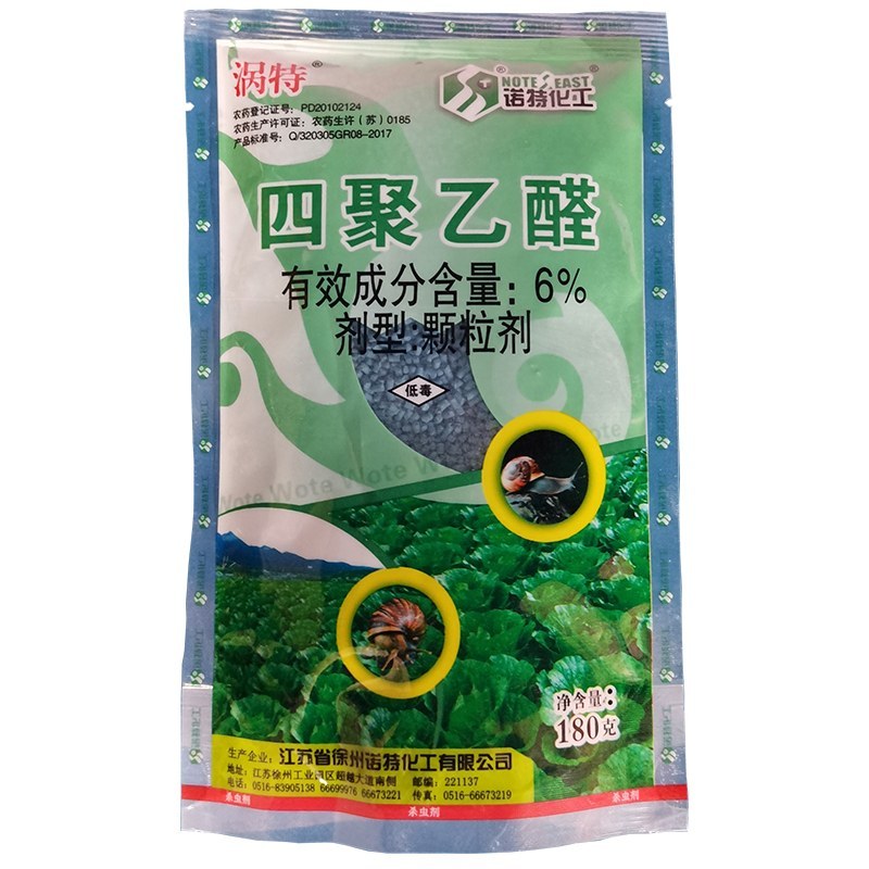 涡特四聚乙酫菜地杀蜗牛药颗粒剂农用药剂