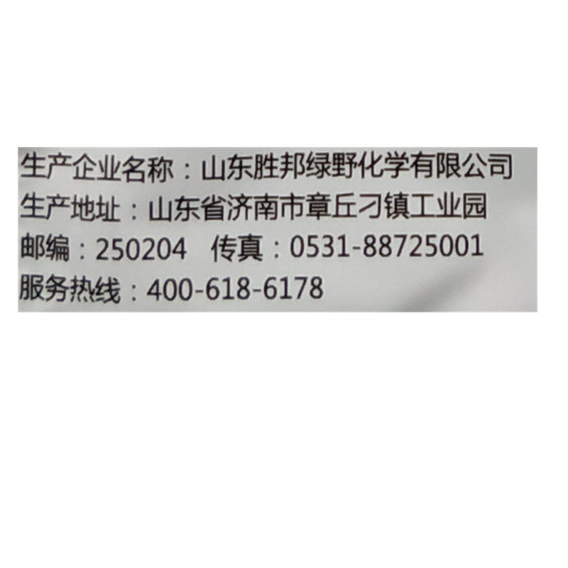 胜邦绿野阔尔乙羧氟草醚花生田苗后除草剂杀马齿苋龙葵阔叶草