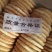 牛奶蜂蜜雪饼火暴推出一件22斤，驼奶饼干火暴