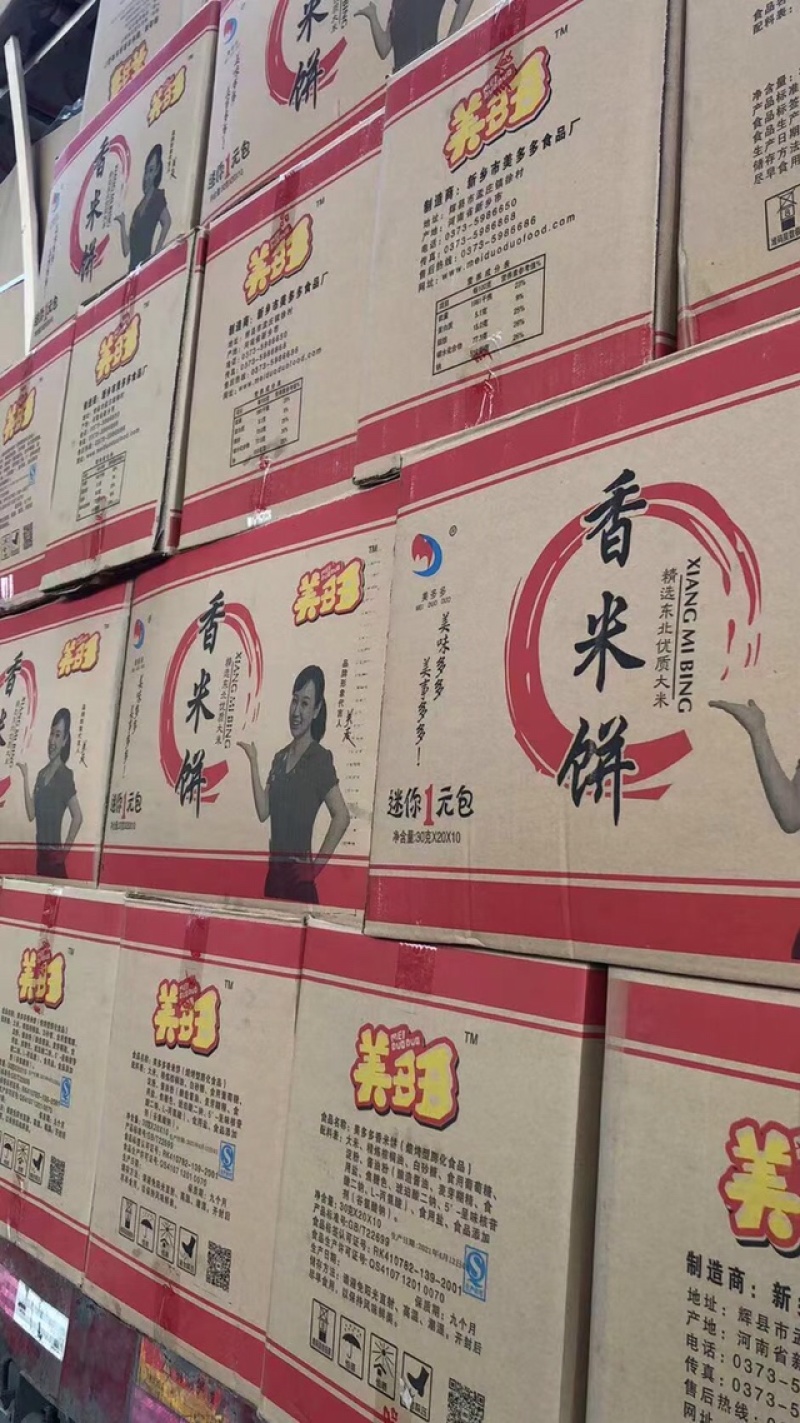 牛奶蜂蜜雪饼火暴推出一件22斤，驼奶饼干火暴
