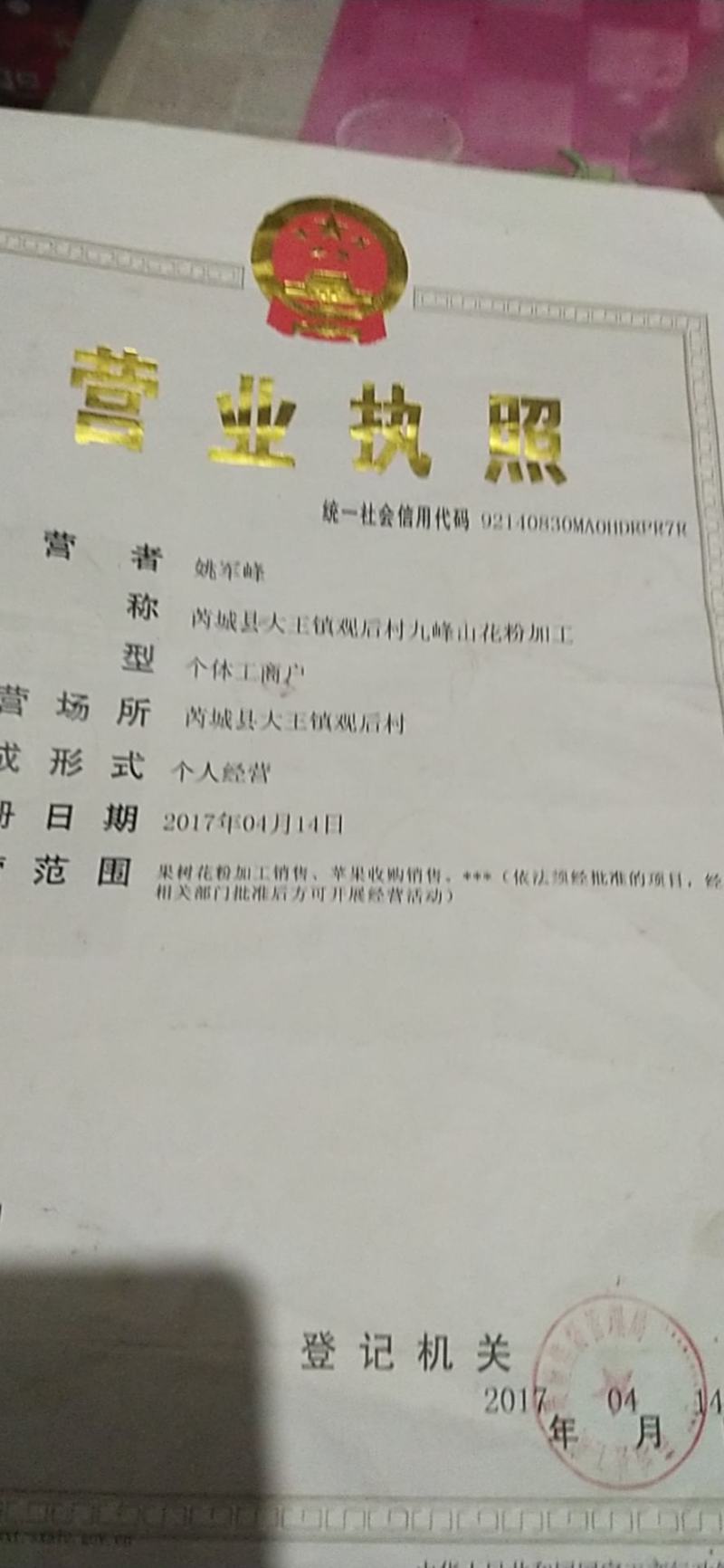 花粉桃树授粉用的野桃花粉
