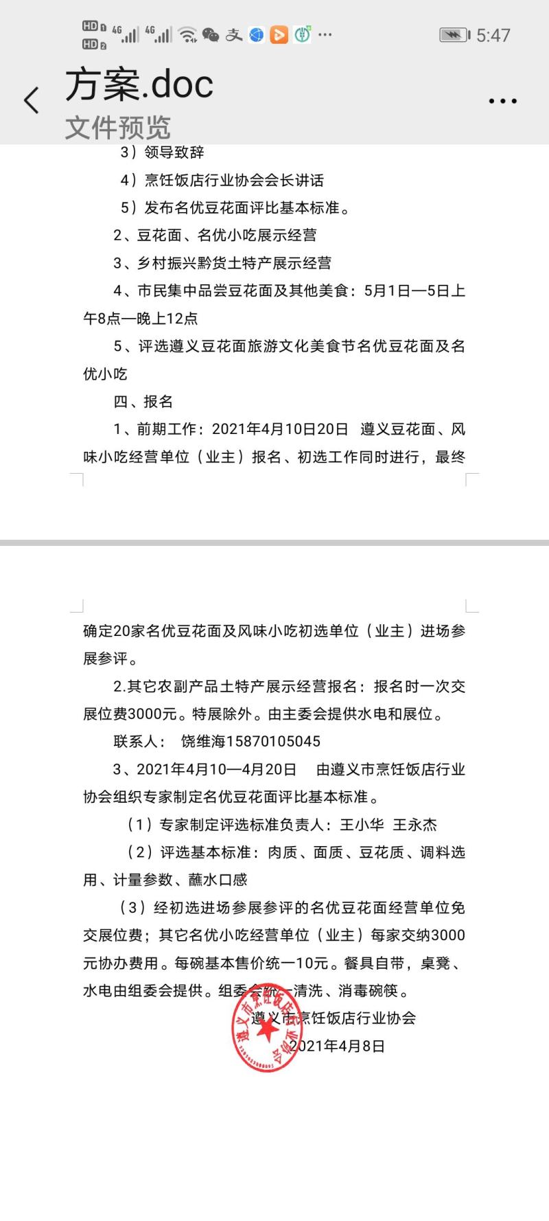 酸木瓜出售价格给力有需要的私聊价格超低量大价优