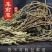 车前草中药材新贷无硫正品车前草泡茶500g