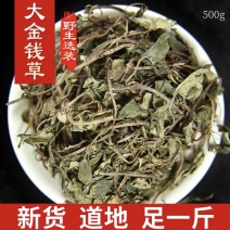 金钱草正品无硫500g（）金钱草中药材