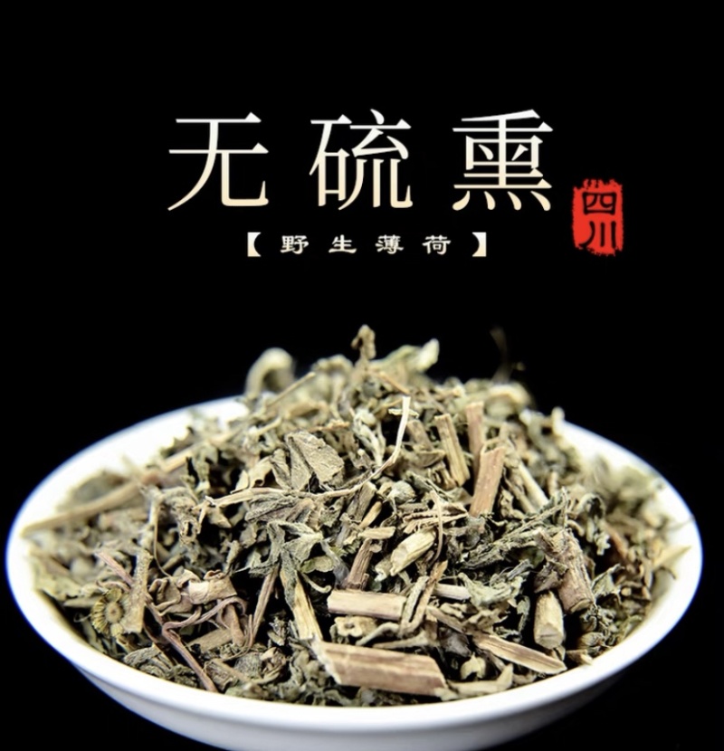 薄荷新贷无硫正品薄荷500g包邮薄荷叶