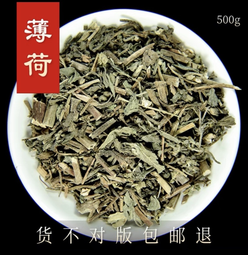 薄荷新贷无硫正品薄荷500g包邮薄荷叶