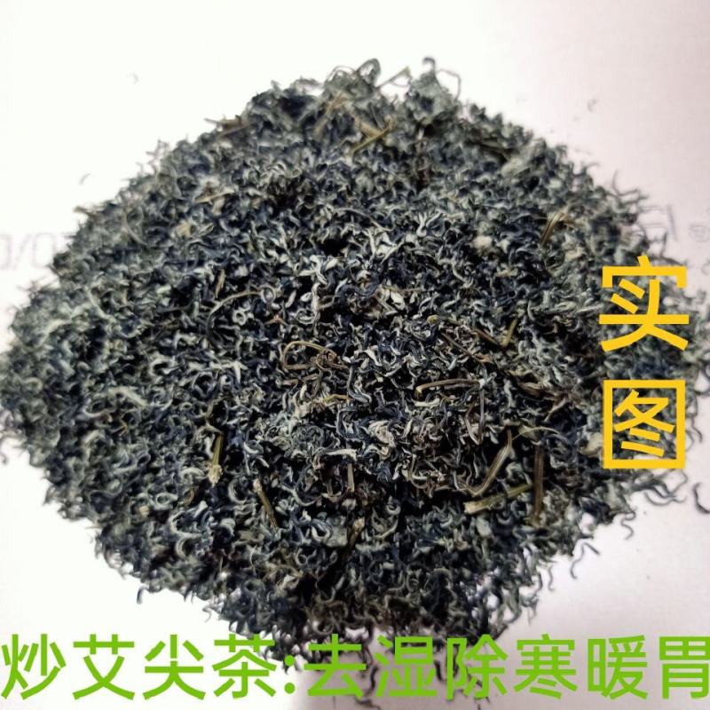 小叶食用艾尖叶、艾茶