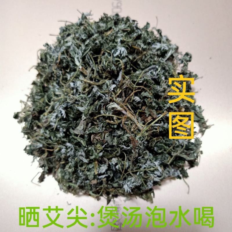 小叶食用艾尖叶、艾茶