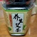 小叶食用艾尖叶、艾茶