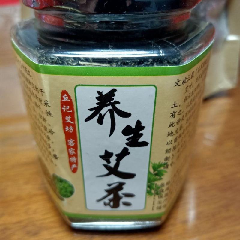 小叶食用艾尖叶、艾茶