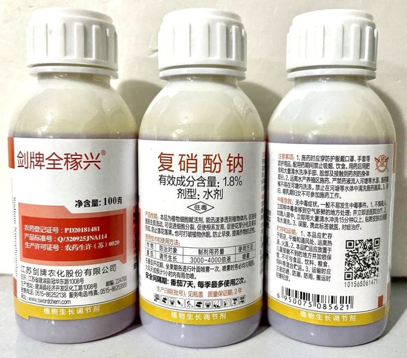 复硝酚钠增产抗病促生根促发芽保花保果调节生长壮苗抗寒抗旱