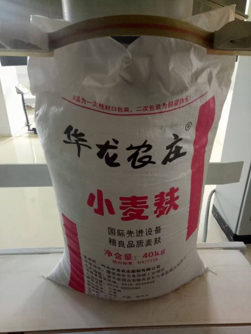 麸皮，华龙麸皮，五得利麸皮，金沙河麸皮，天津中粮，好面缘