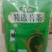 蒙顶山产茶区优质，竹叶青，毛峰，碧潭飘雪，黄芽，绿茶，等