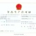 青藏高原海拔牦牛鞭新鲜牦牛鞭！质量好价格低欢迎下单