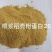喷浆稻壳粉。喷浆蛋白。粉碎火腿肠，喷浆豆渣，
