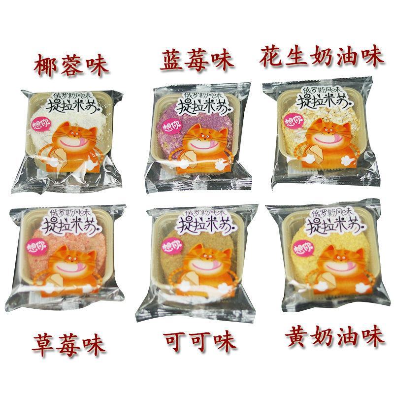 俄罗斯风味迷你提拉米苏小蛋糕6种口味每件12块