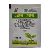 红太阳芸苔素内酯蔬菜大豆番茄小麦玉米葡萄水稻植物生长剂