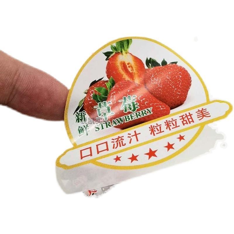 精品水果贴纸现货蔬果标签不干胶