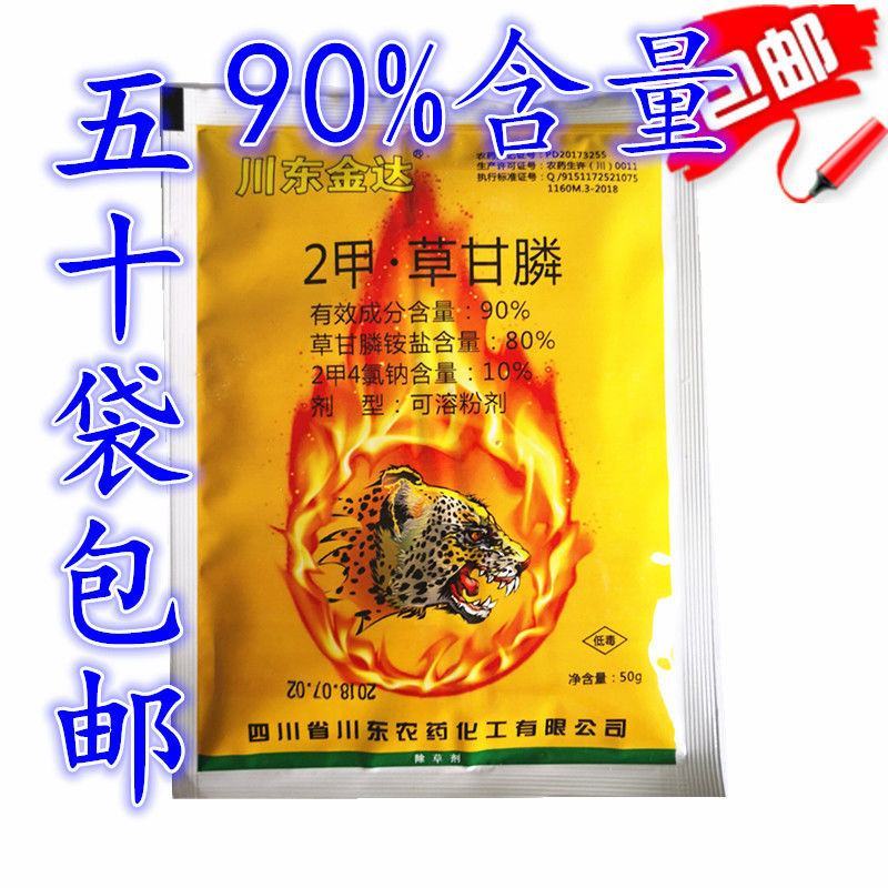 川东金达2甲4氯钠草甘膦非耕地灭生性杂草农药除草剂