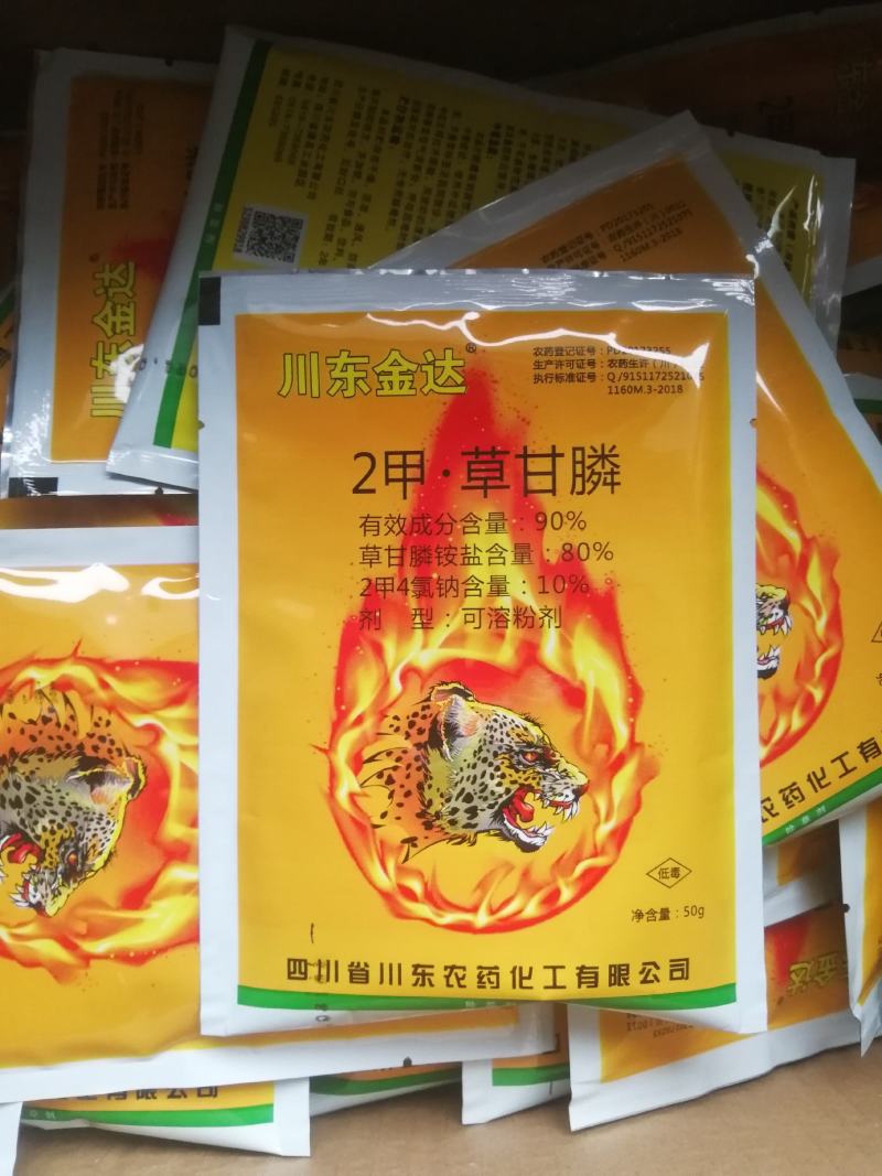 川东金达2甲4氯钠草甘膦非耕地灭生性杂草农药除草剂