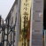 络石藤宜昌地产药材个子机压包价格低廉