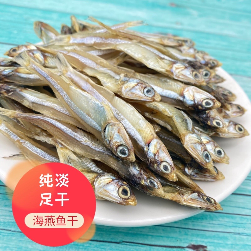 厂家直销新货小鱼干纯淡嗮足干白帆鱼小鱼仔公干鱼