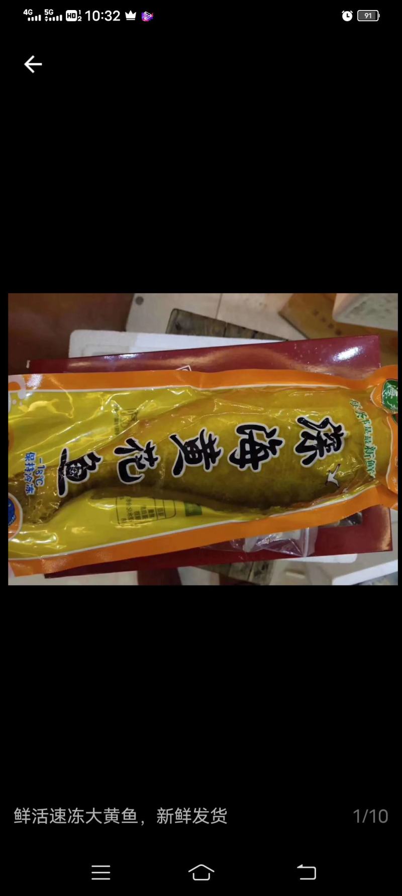 台州温岭市大黄鱼鲜活速冻真空包装各种规格都有
