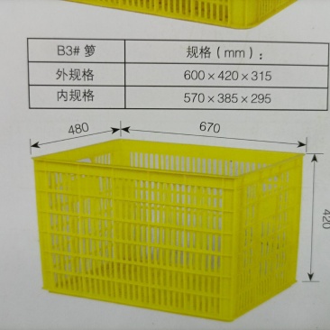 水果周转筐