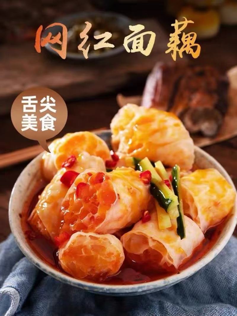 网红小面藕，美味又可口