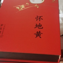 九蒸九制熟地丸