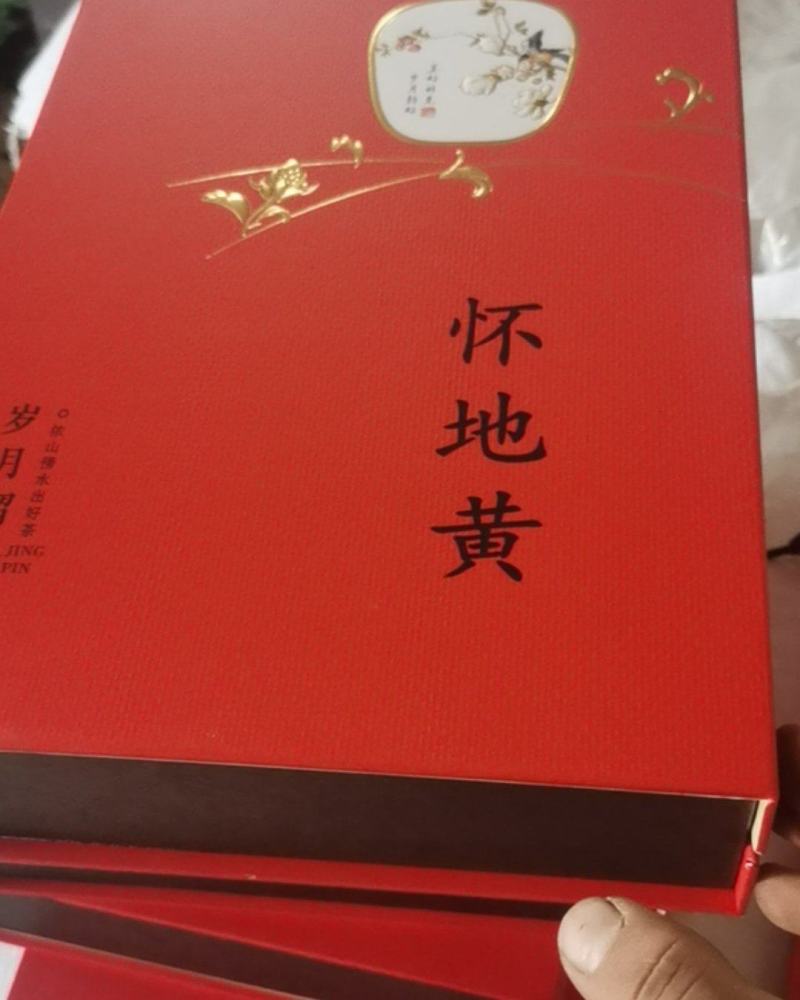 九蒸九制熟地丸