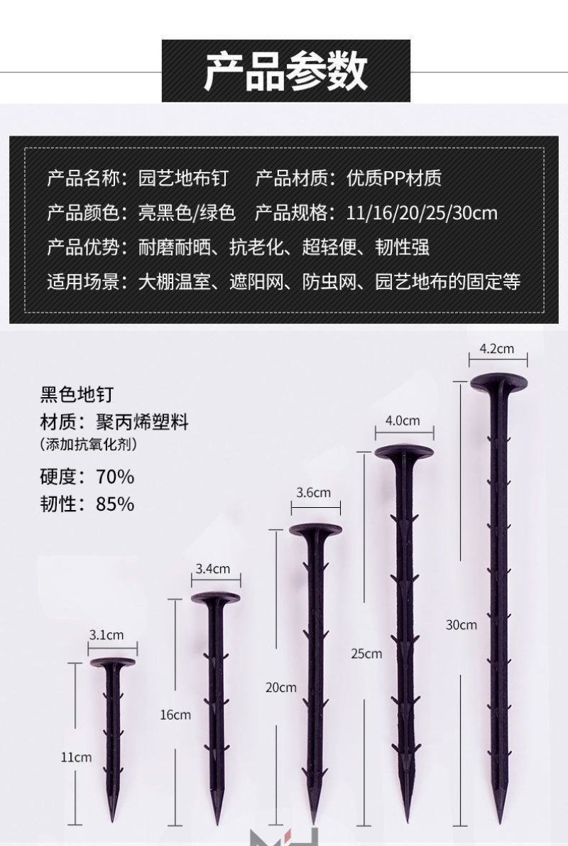 黑色园艺地钉固定地布钉遮阳网防草布地钉大棚农用倒刺塑料地