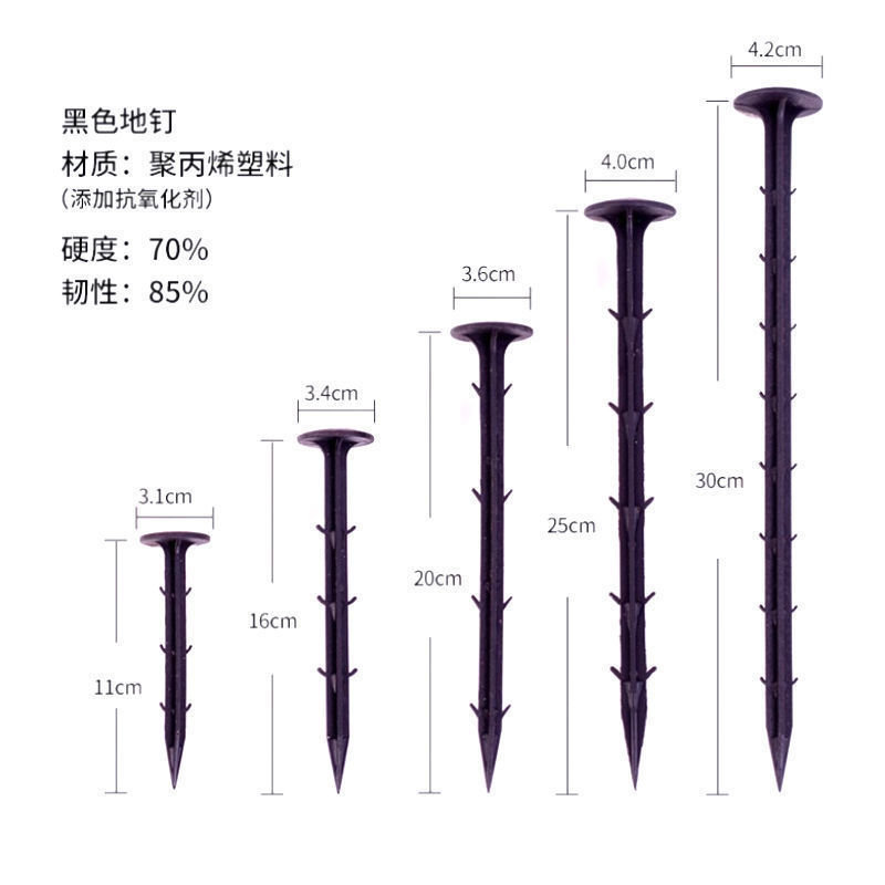 黑色园艺地钉固定地布钉遮阳网防草布地钉大棚农用倒刺塑料地
