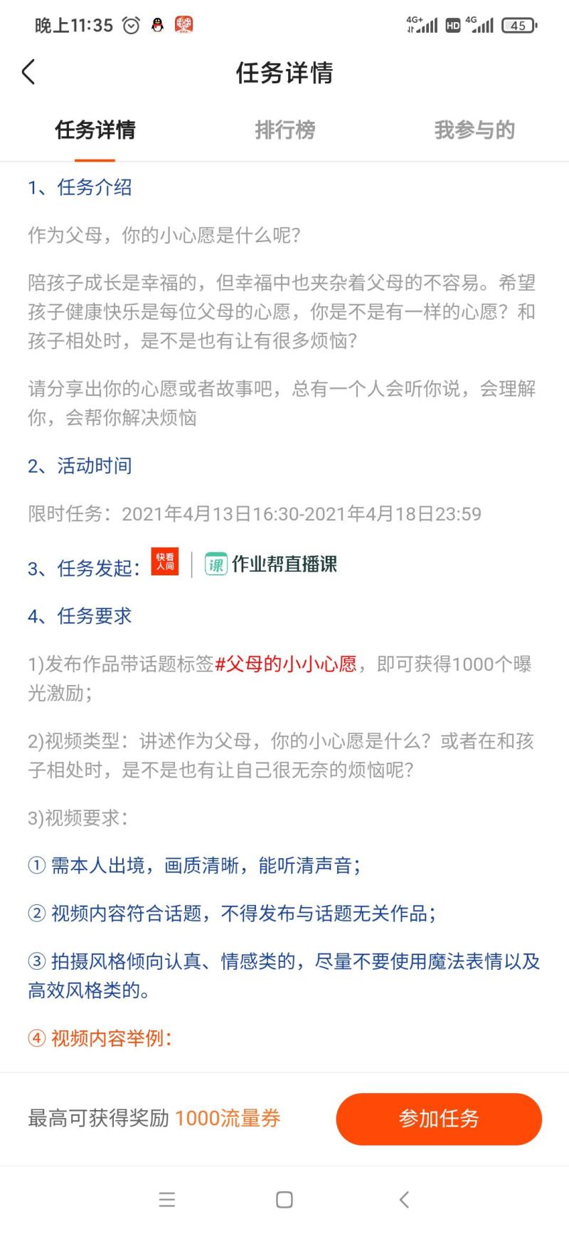 天然太岁