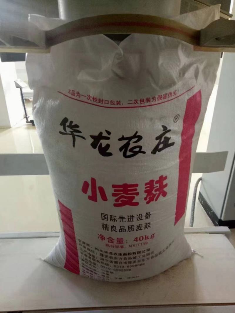 华龙小麦麸皮降价啦。降价啦