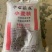华龙小麦麸皮降价啦。降价啦