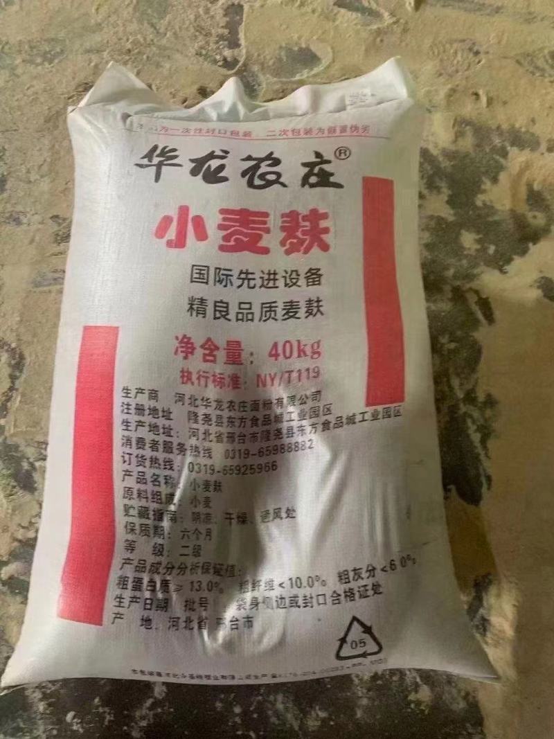 华龙小麦麸皮降价啦。降价啦