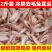 包邮新鲜冷冻去毛兔耳朵无毛兔耳朵5斤装坏了包赔多省免运费
